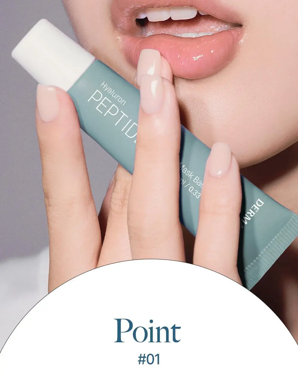 [NEW] 더마토리 히알루론펩타이드 볼륨 립마스크밤 더블 기획(10ml+10ml) 상세페이지 13
